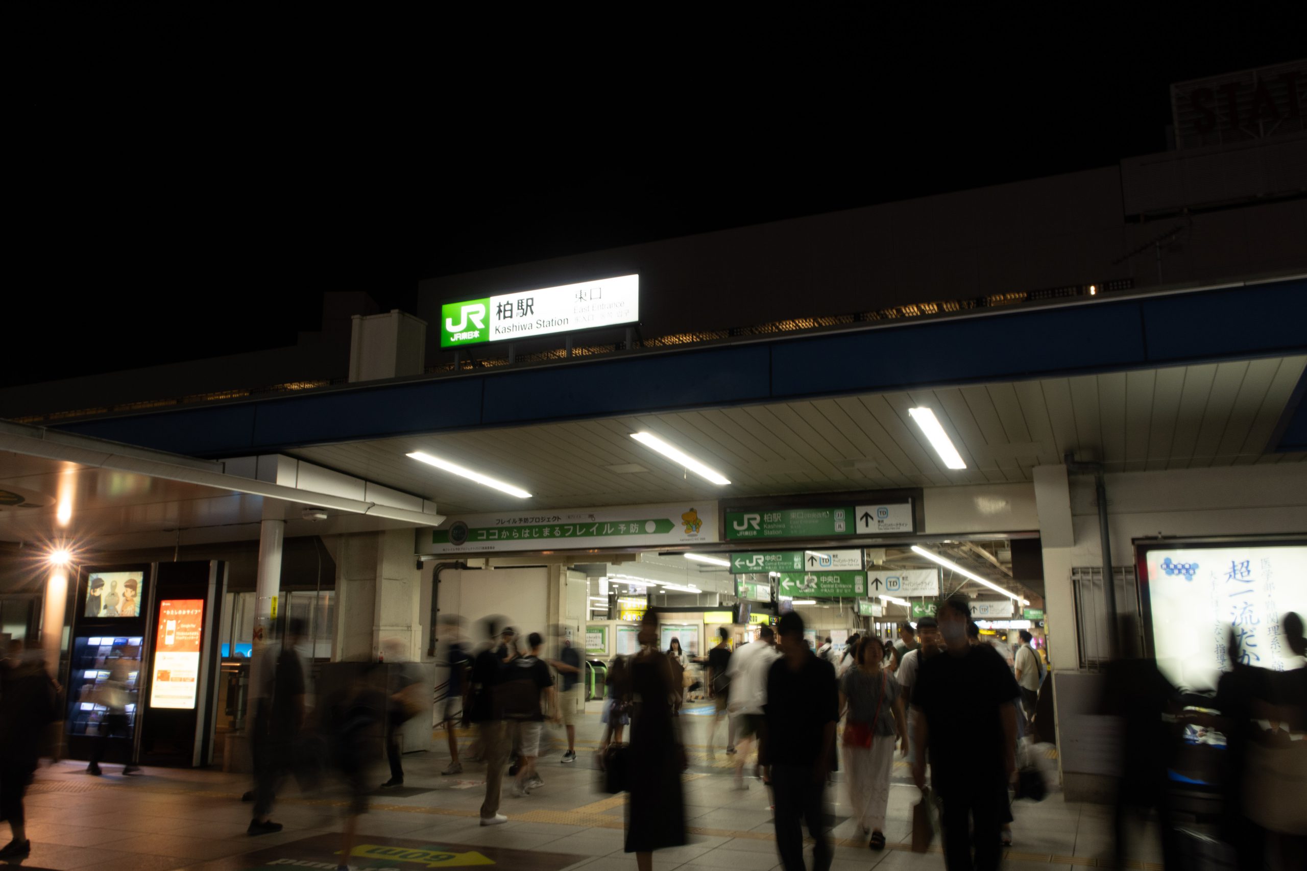 柏　駅前　230903